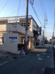 礒田歯科
