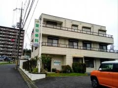 室谷歯科医院