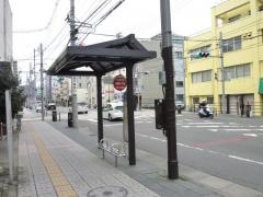 「五橋三丁目」バス停留所