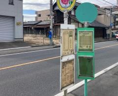 「上尾原市新道」バス停留所
