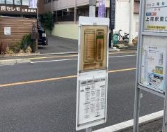 「上尾原市新道」バス停留所