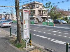「能ヶ谷二丁目」バス停留所