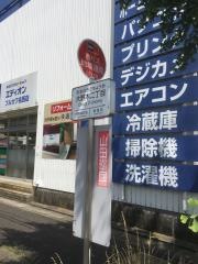 「大野木二丁目」バス停留所
