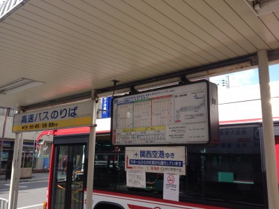 ユキサキナビ 京阪バス 枚方市駅北口 バス停留所 枚方市新町