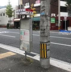 「大田町」バス停留所