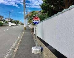 「鶴見台東」バス停留所