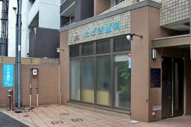 藤々木歯科医院