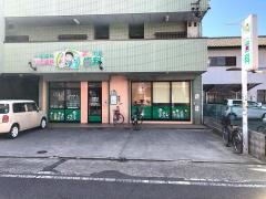 よねもと歯科