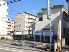 田中歯科医院