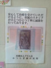 かつらぎ歯科医院