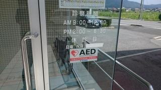 森脇歯科医院