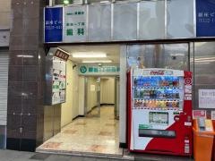 銀座一丁目歯科医院