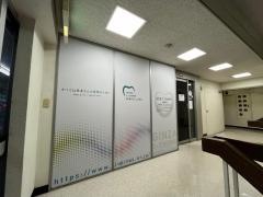 銀座一丁目歯科医院
