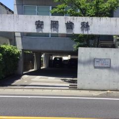 安岡歯科