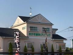 あかま歯科クリニック