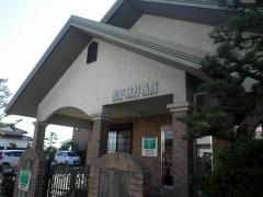 池田歯科医院