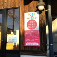 千々岩歯科医院
