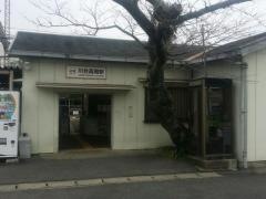 川合高岡駅
