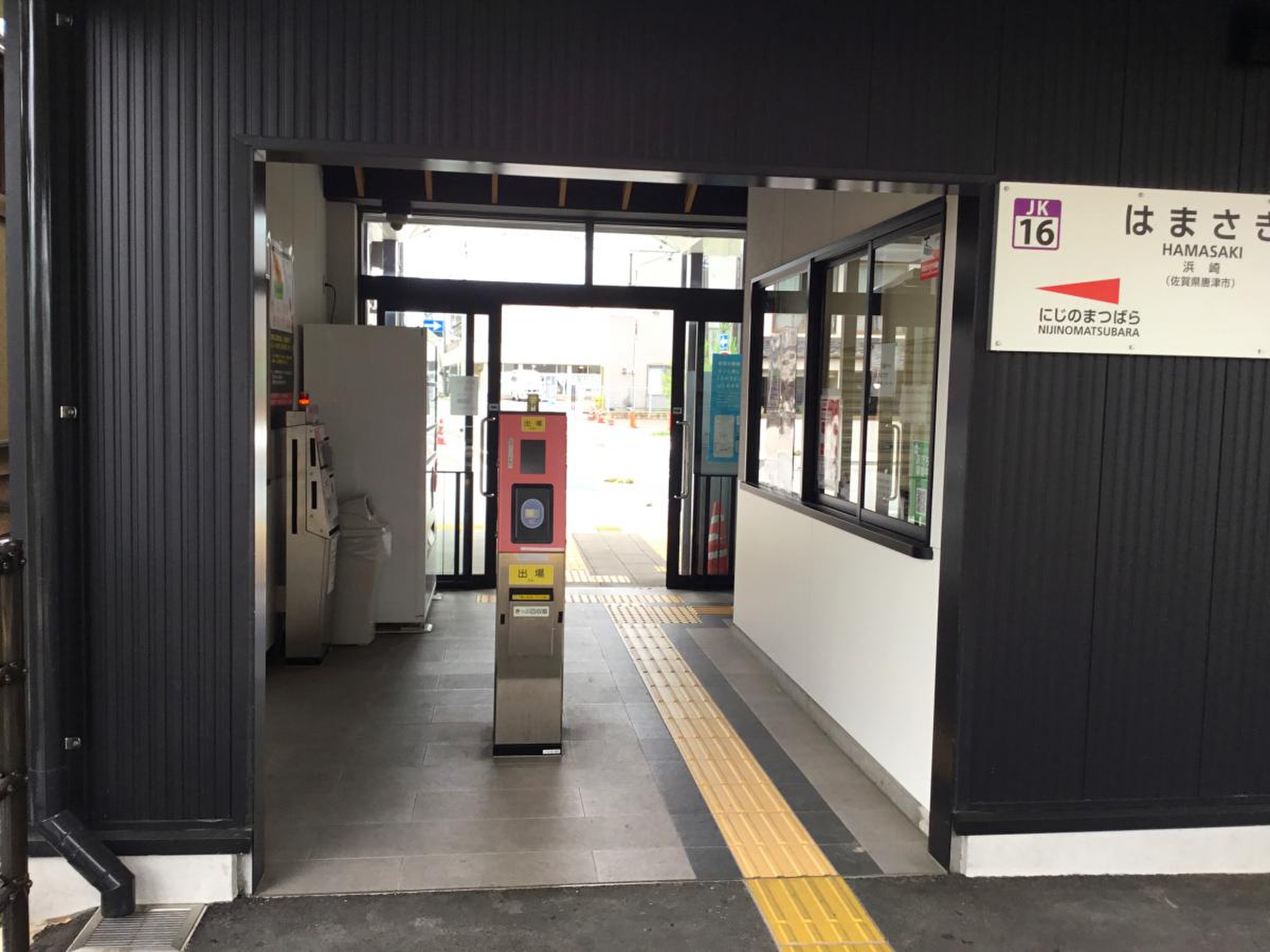 浜崎 駅 から 唐津 駅