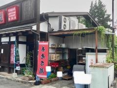 養老乃瀧　高宮店