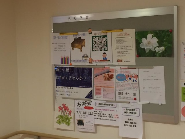 サービス付き高齢者向け住宅 フルール東山 看板