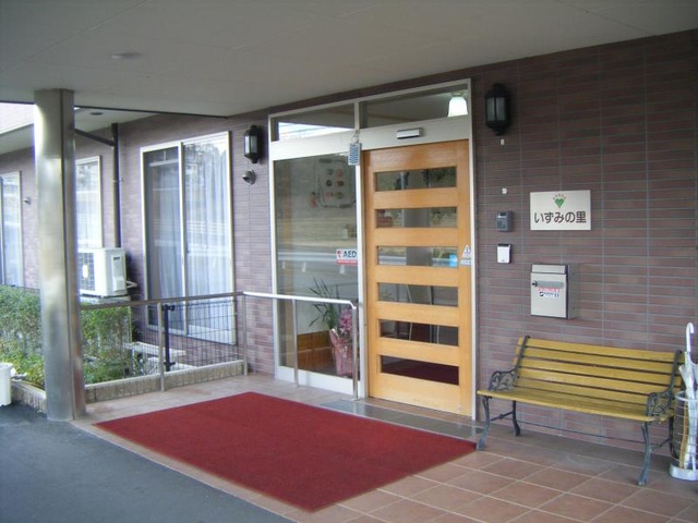 いずみの里
