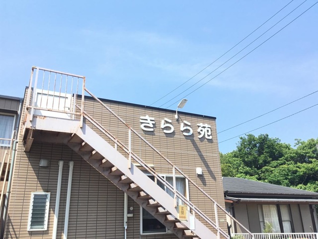 きらら苑