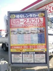 エクスプレスレンタカー