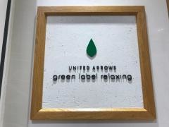 ＹＯＵＴＨ　ＵＮＩＴＥＤ　ＡＲＲＯＷＳ　ｇｒｅｅｎ　ｌａｂｅｌ　ｒｅｌａｘｉｎｇ　湘南店