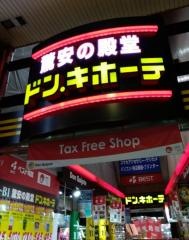 ドン・キホーテ　浜町店