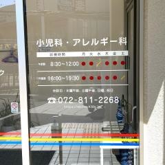 えびな小児科クリニック