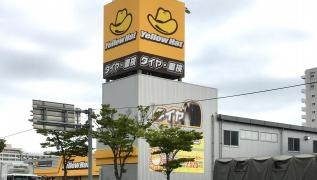 イエローハット　秋田広面店