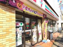 セブンイレブン　船橋二和向台駅前店