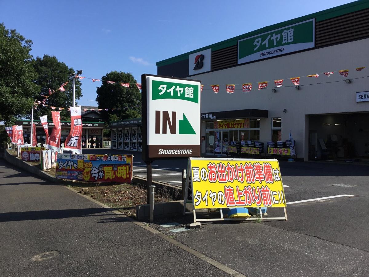 店舗駐車場入口写真