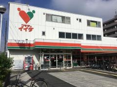 コモディイイダ東糀谷店