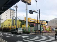 イエローハット　西新井店
