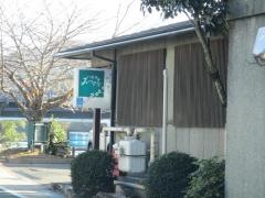 八勝閣みづのを