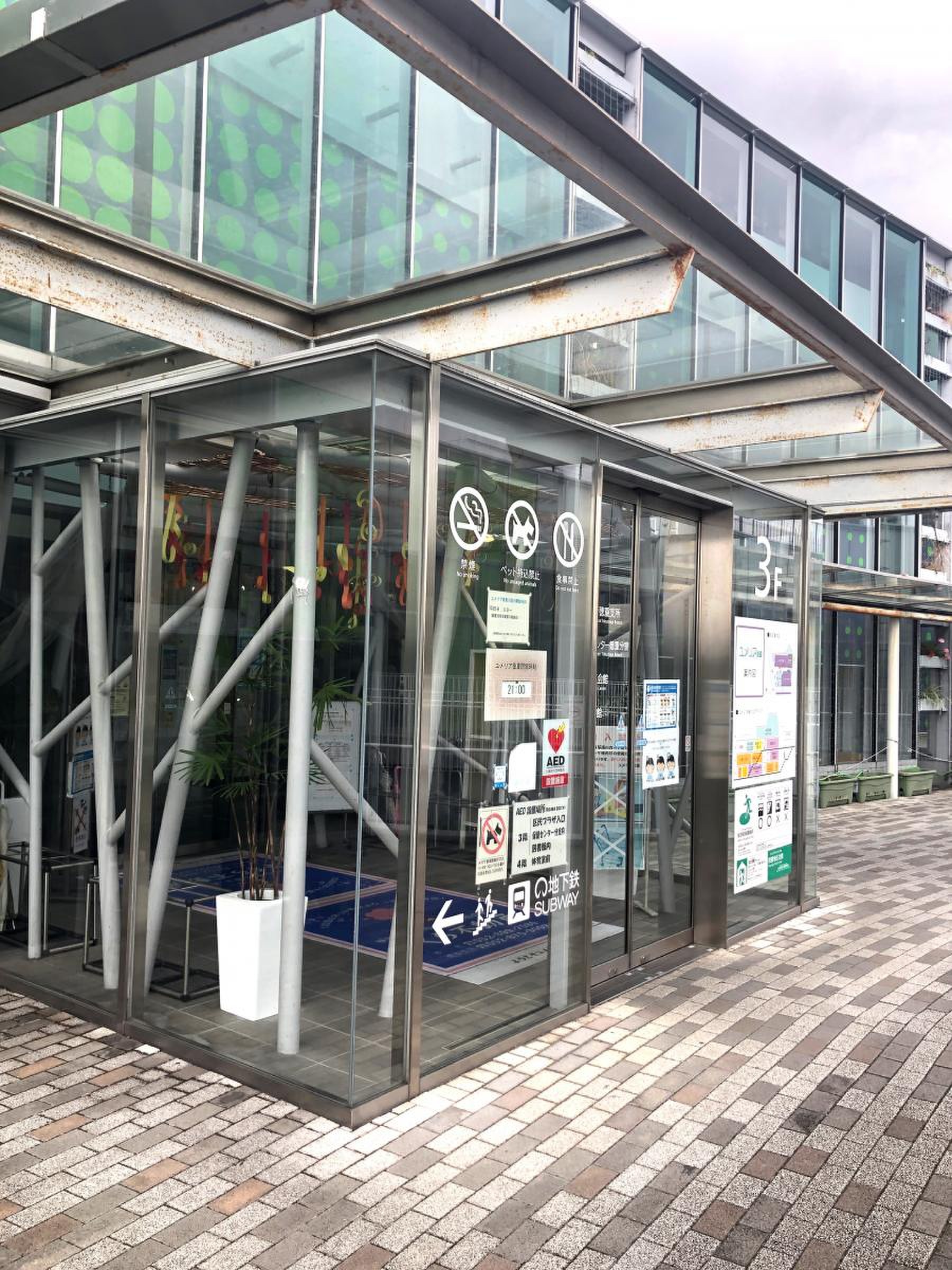 名古屋 市 緑 区役所