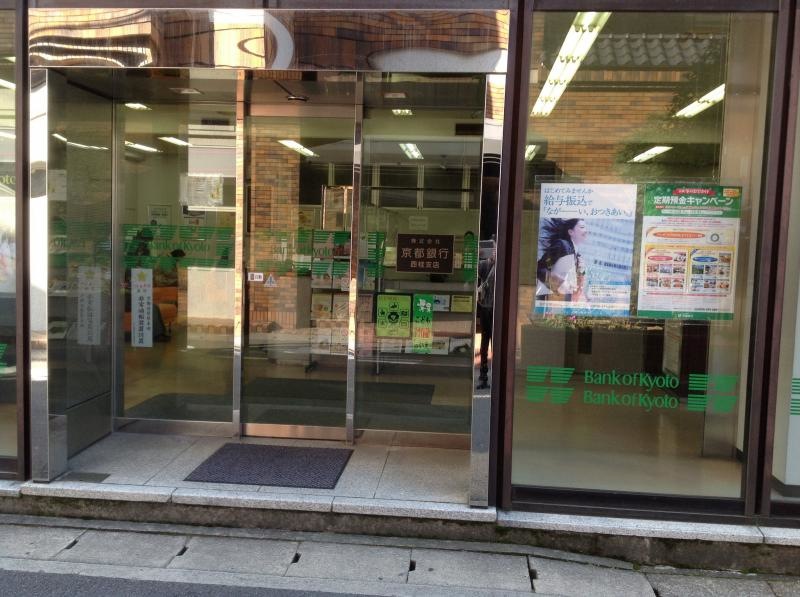 京都銀行西桂支店