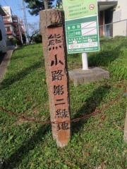 熊小路第2緑地