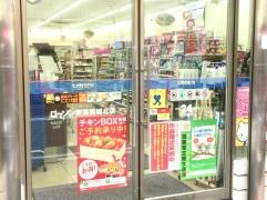 ローソン　新高槻城北店