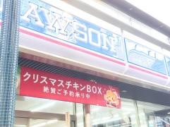 ローソン　新高槻城北店