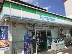 ファミリーマート　東大阪西堤店