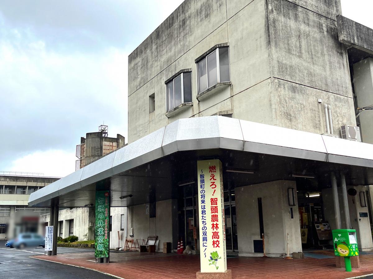 智頭町役場
