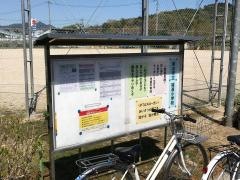 誠道小学校