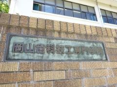 岡山歯科技工専門学院