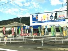 エディオン　向原店