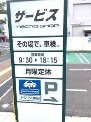 香川トヨペットアルメリア花園