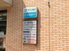 セブンイレブン　田川川宮店