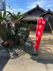 宝当神社